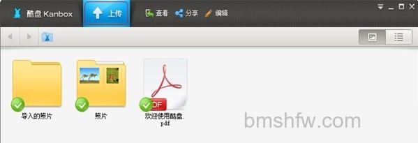 酷盘PC版如何上传文件 酷盘PC版如何上传文件