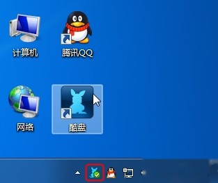 酷盘PC版如何上传文件 酷盘PC版如何上传文件