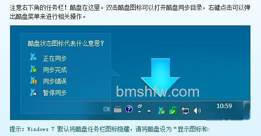 酷盘PC版如何上传文件 酷盘PC版如何上传文件