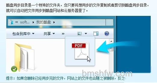 酷盘PC版如何上传文件 酷盘PC版如何上传文件