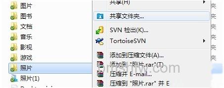 酷盘如何通过PC客户端创建共享文件夹