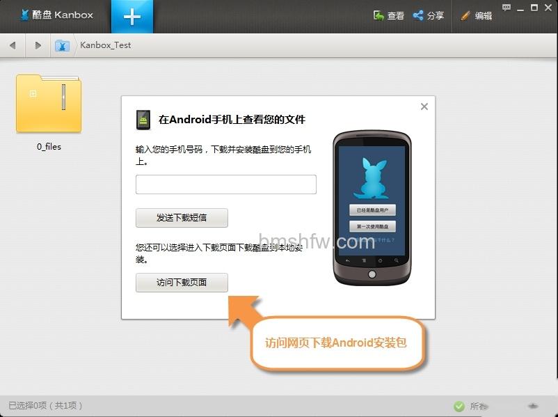 酷盘PC版有哪些途径可以查看酷盘文件 酷盘PC版有哪些途径可以查看酷盘文件