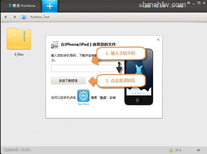酷盘PC版有哪些途径可以查看酷盘文件 酷盘PC版有哪些途径可以查看酷盘文件