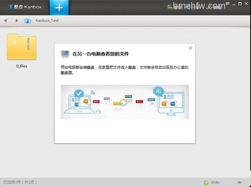 酷盘PC版有哪些途径可以查看酷盘文件 酷盘PC版有哪些途径可以查看酷盘文件