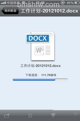 酷盘iPhone(iPad)版如何查看上传到酷盘中