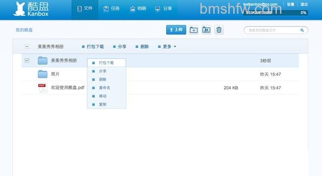 酷盘如何下载备份的美图相册 酷盘如何下载备份的美图相册