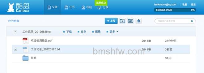 酷盘如何找回已删除的文件或文件夹 酷盘如何找回已删除的文件或文件夹