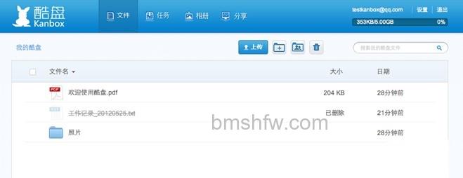 酷盘如何找回已删除的文件或文件夹 酷盘如何找回已删除的文件或文件夹