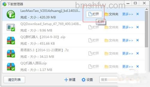 【老毛桃u盘启动盘制作工具】直接打开