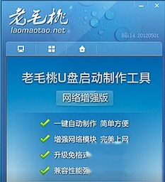 老毛桃winpe如何换名