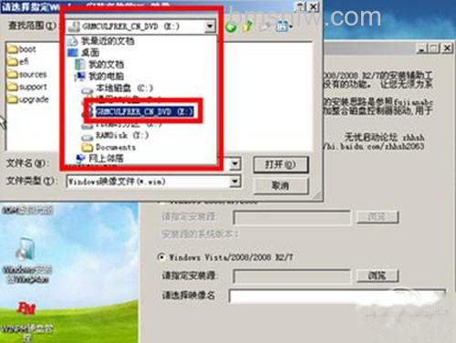 【如何用u盘装win7系统】步骤4 【如何用u盘装win7系统】步骤4