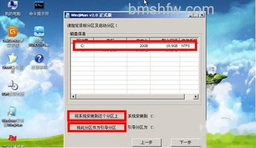 【如何用u盘装win7系统】步骤7 【如何用u盘装win7系统】步骤7