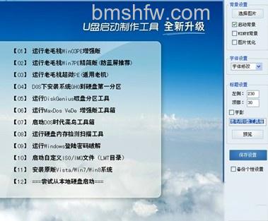 老毛桃winpe Build 20120501如何 老毛桃winpe Build 20120501如何