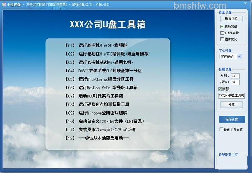 老毛桃winpe Build 20120501如何 老毛桃winpe Build 20120501如何