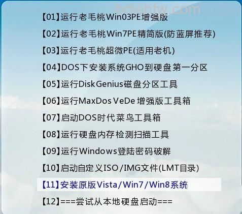 老毛桃winpe Build 20120501如何 老毛桃winpe Build 20120501如何