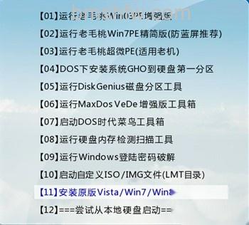 老毛桃winpe Build 20120501如何 老毛桃winpe Build 20120501如何
