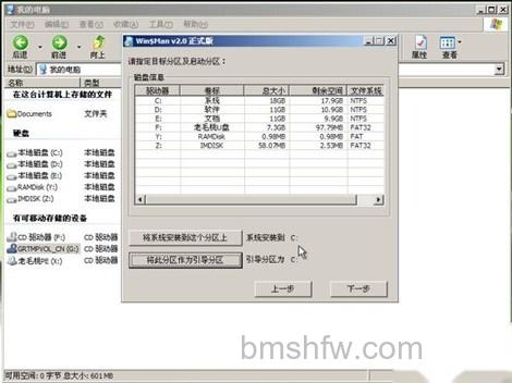老毛桃winpe Build 20111206如何