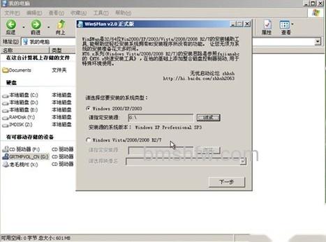 老毛桃winpe Build 20111206如何