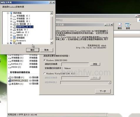 老毛桃winpe Build 20111206如何