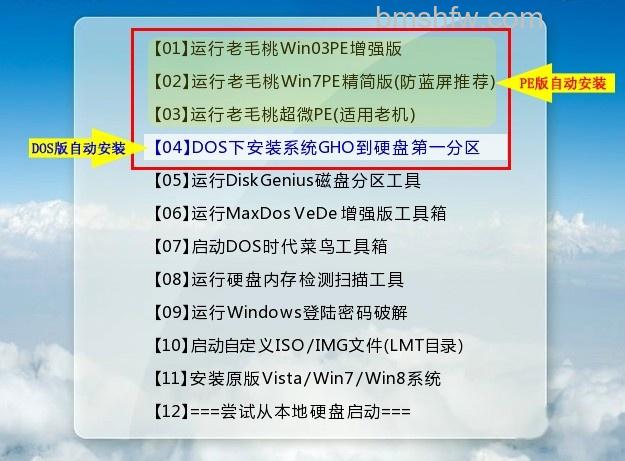 老毛桃winpe Build 20120501如何 老毛桃winpe Build 20120501如何