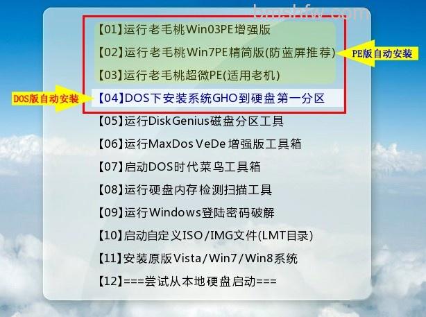 老毛桃winpe Build 20120501如何 老毛桃winpe Build 20120501如何
