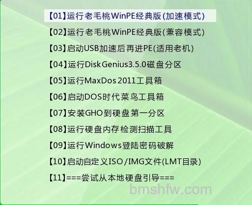 老毛桃winpe如何安装ghost系统 老毛桃winpe如何安装ghost系统