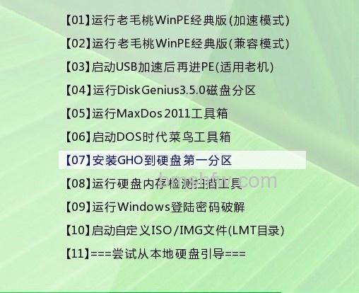 老毛桃winpe如何安装ghost系统 老毛桃winpe如何安装ghost系统