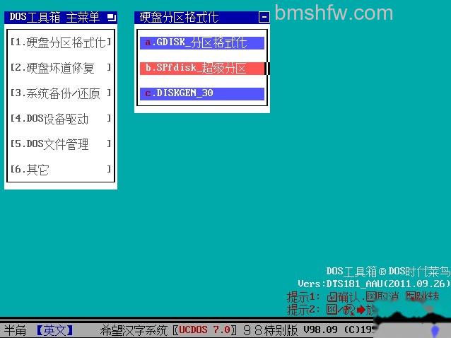 老毛桃winpe Build 20120501的常 老毛桃winpe Build 20120501的常