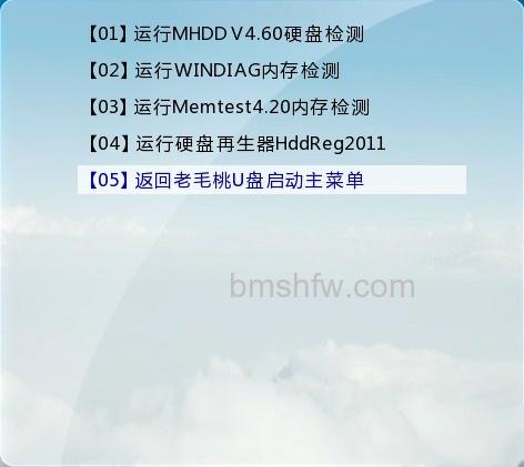 老毛桃winpe Build 20120501的常 老毛桃winpe Build 20120501的常