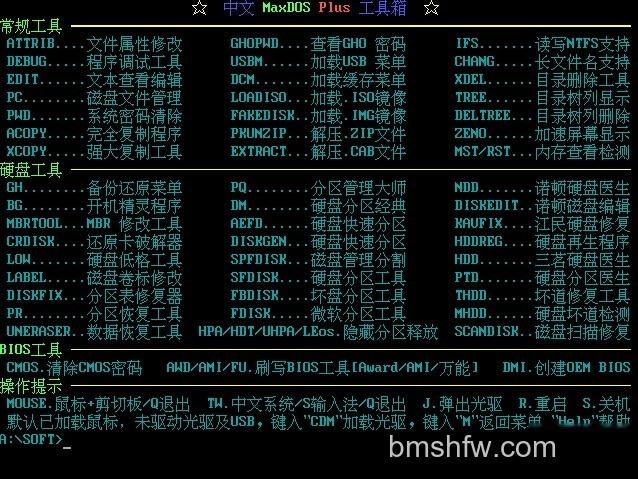 老毛桃winpe Build 20120501的常 老毛桃winpe Build 20120501的常