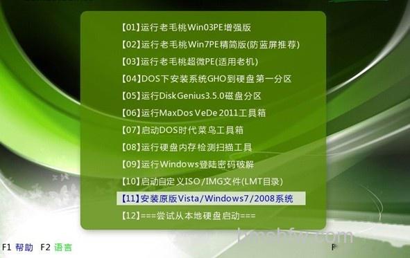 老毛桃winpe Build 20111206如何 老毛桃winpe Build 20111206如何