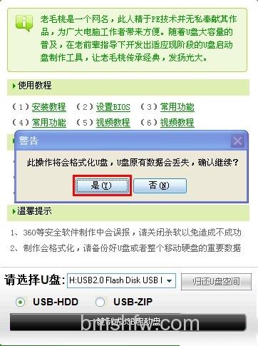 老毛桃winpe Build 20111206如何 老毛桃winpe Build 20111206如何