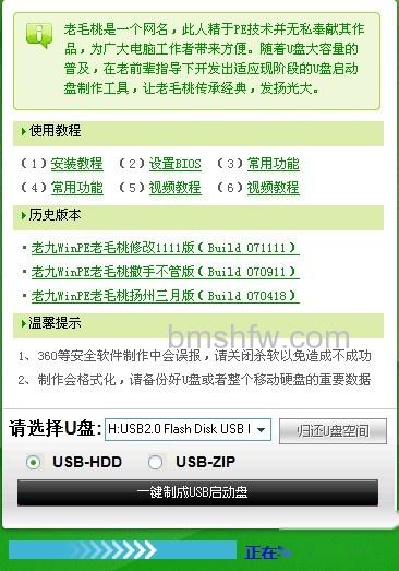 老毛桃winpe Build 20111206如何 老毛桃winpe Build 20111206如何
