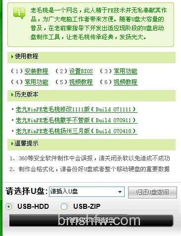 老毛桃winpe Build 20111206如何 老毛桃winpe Build 20111206如何