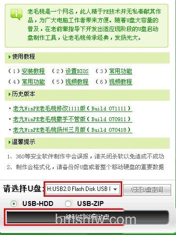 老毛桃winpe Build 20111206如何 老毛桃winpe Build 20111206如何