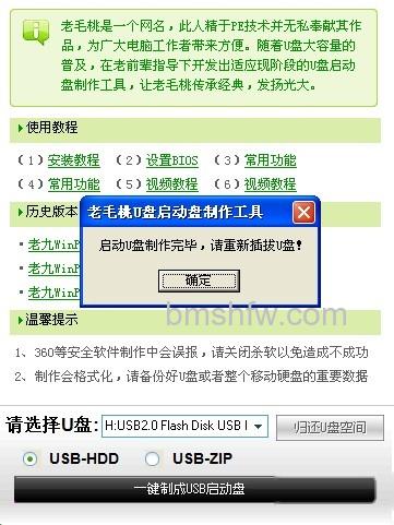 老毛桃winpe Build 20111206如何 老毛桃winpe Build 20111206如何