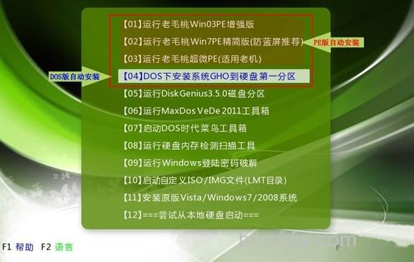 老毛桃winpe Build 20111206如何 老毛桃winpe Build 20111206如何