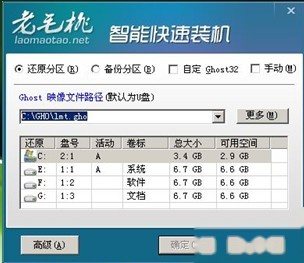 老毛桃winpe Build 20111206如何 老毛桃winpe Build 20111206如何