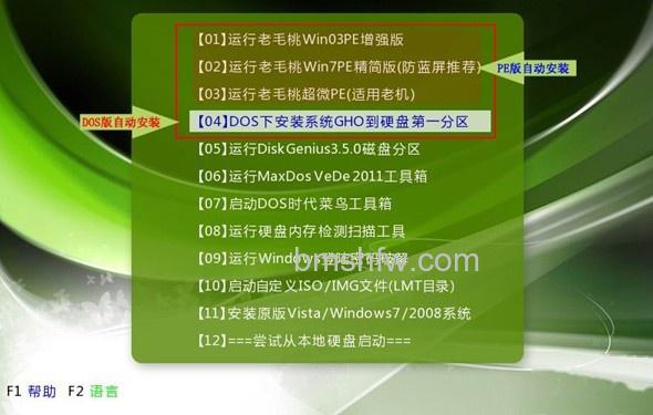 老毛桃winpe Build 20111206如何 老毛桃winpe Build 20111206如何