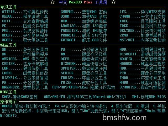 老毛桃winpe Build 20111206的常 老毛桃winpe Build 20111206的常