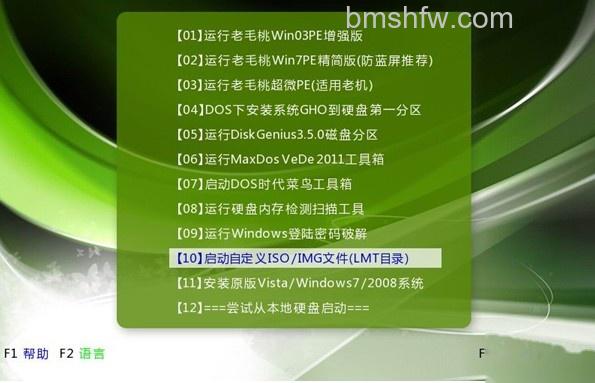 老毛桃winpe Build 20111206的常 老毛桃winpe Build 20111206的常