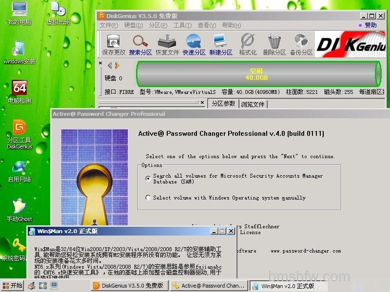 老毛桃winpe Build110828如何使用 老毛桃winpe Build110828如何使用