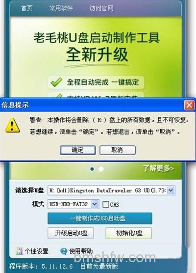 老毛桃winpe Build 20111206程序 老毛桃winpe Build 20111206程序