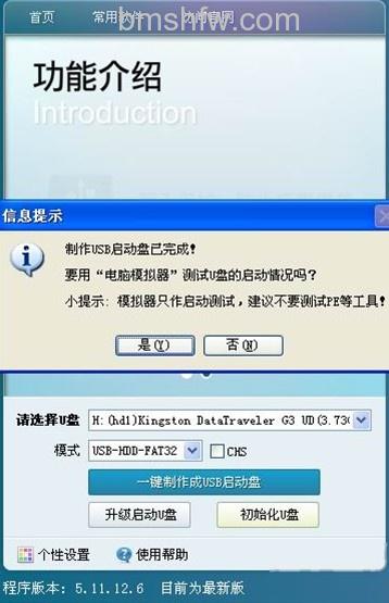 老毛桃winpe Build 20111206程序 老毛桃winpe Build 20111206程序