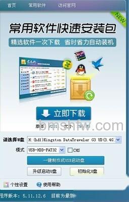老毛桃winpe Build 20111206程序 老毛桃winpe Build 20111206程序