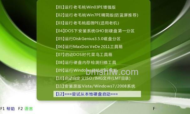 老毛桃winpe Build 20111206程序 老毛桃winpe Build 20111206程序