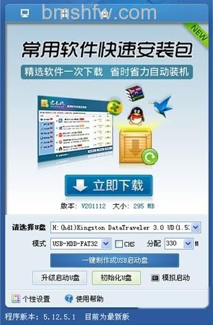 老毛桃winpe Build 20120501程序