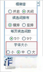 QQ云输入法怎样修改外观 QQ云输入法怎样修改外观