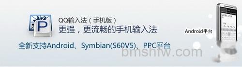 QQ输入法手机版使用要付费吗 QQ输入法手机版使用要付费吗