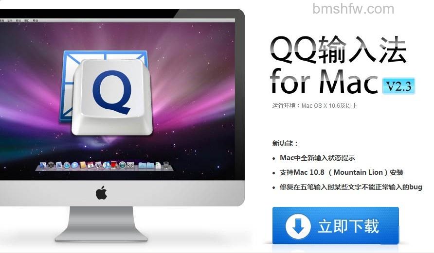 QQ输入法for Mac如何切换全角/半角 QQ输入法for Mac如何切换全角/半角